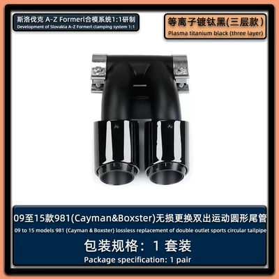 Kaman Exhaust Pipe Modified | Exhaust pipe - 981-tail-throat-three-layers-of-titanium-black