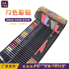 跨境热卖36色48色72色木质彩铅笔油性彩铅笔帘套装 彩色铅笔套装
