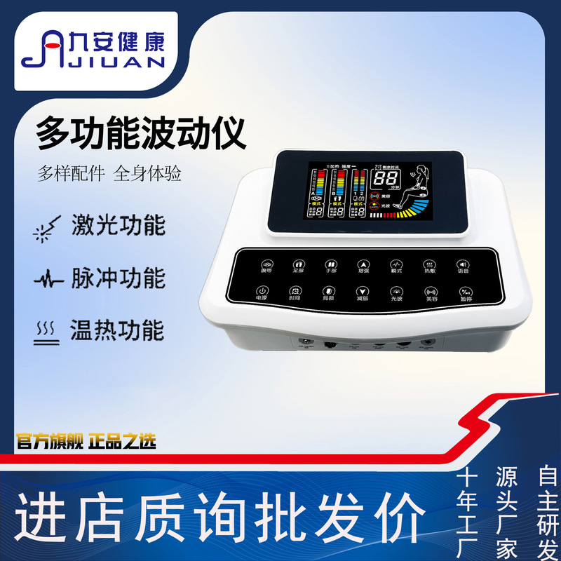 Minsheng 波動計、痩身計、経絡計、筋膜理学療法、全身マッサージ、健康ブラックテクノロジー健康器具|undefined
