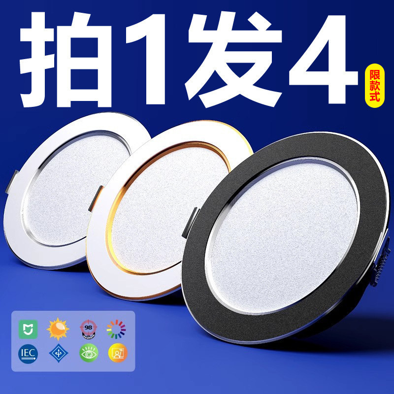 New Model 5W Led Recessed Ceiling Light for Home Use, Ceiling Spotlight, Living Room Ceiling Downlight, Simple Light Fixture New Model 5W Led Recessed Ceiling Light for Home Use, Ceiling Spotlight, Living Room Ceiling Downlight, Simple Light Fixture