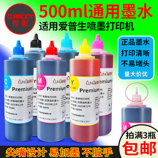 eps ��� īˮ 500ml ���� ��ӡ�Cͨ���� �B�� ī�� ���Ⱦ��