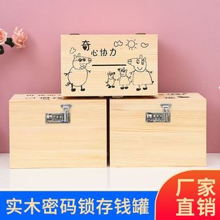 Password Box with Lock, Children's Piggy Bank, Student Internet Celebrity, Storage Piggy Bank, Removable Adult Anti-Fall Small