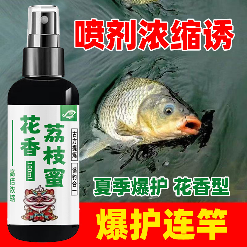 Guozhi Liang 釣り薬花の香りライチ蜂蜜野生釣り黒プールリザーバー夏鯉フナ草鯉餌誘引剤|undefined