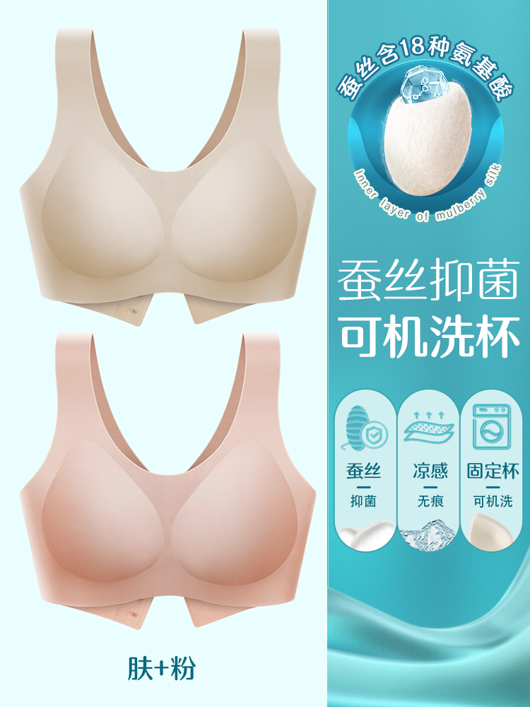 [실크브레스트 스타일] 스킨 컬러 + 핑크 (라텍스 고정컵)