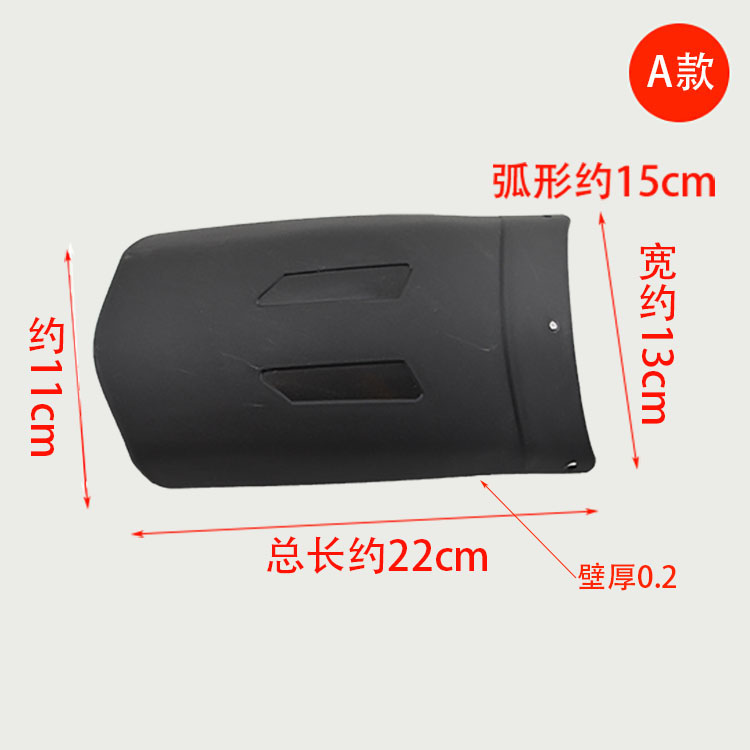 Motorcycle extended front fender modified accessories pedal electric tricycle rear wheel mud shield universal water shield