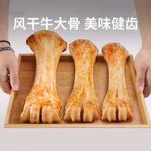 牛棒骨骨头大狗磨牙棒宠物中大型幼犬小狗耐咬洁齿训练奖励狗零食