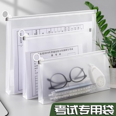 文件袋透明考试袋子文具袋笔袋中考高考试袋考研4拉链袋塑料学生