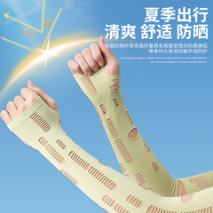Summer Hollowed-Out Ice Silk Sun-Protective Arm Sleeves: Stylish, Highly Elastic, Perforated Arm Covers for Outdoor Activities, Driving, Cycling, and Sports