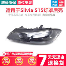 �m���silvia S15����� ǰ�M�ϴ���ЙC�����֟������暤 ����
