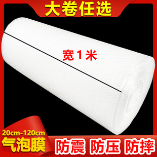 Large Roll of Bubble Wrap Wholesale Thickeneded Express Packaging Foam Bubble Paper Shock-Proof Pad New Material Filling Hot