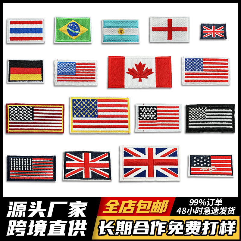 英国国旗刺绣布贴服装辅料美国国旗补丁贴箱包装手工DIY装饰贴
