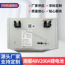 磷酸铁锂电池南都48V200A锂电池光伏家用储能基站设备房车电源