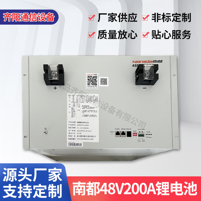 磷酸铁锂电池南都48V200A锂电池光伏家用储能基站设备房车电源