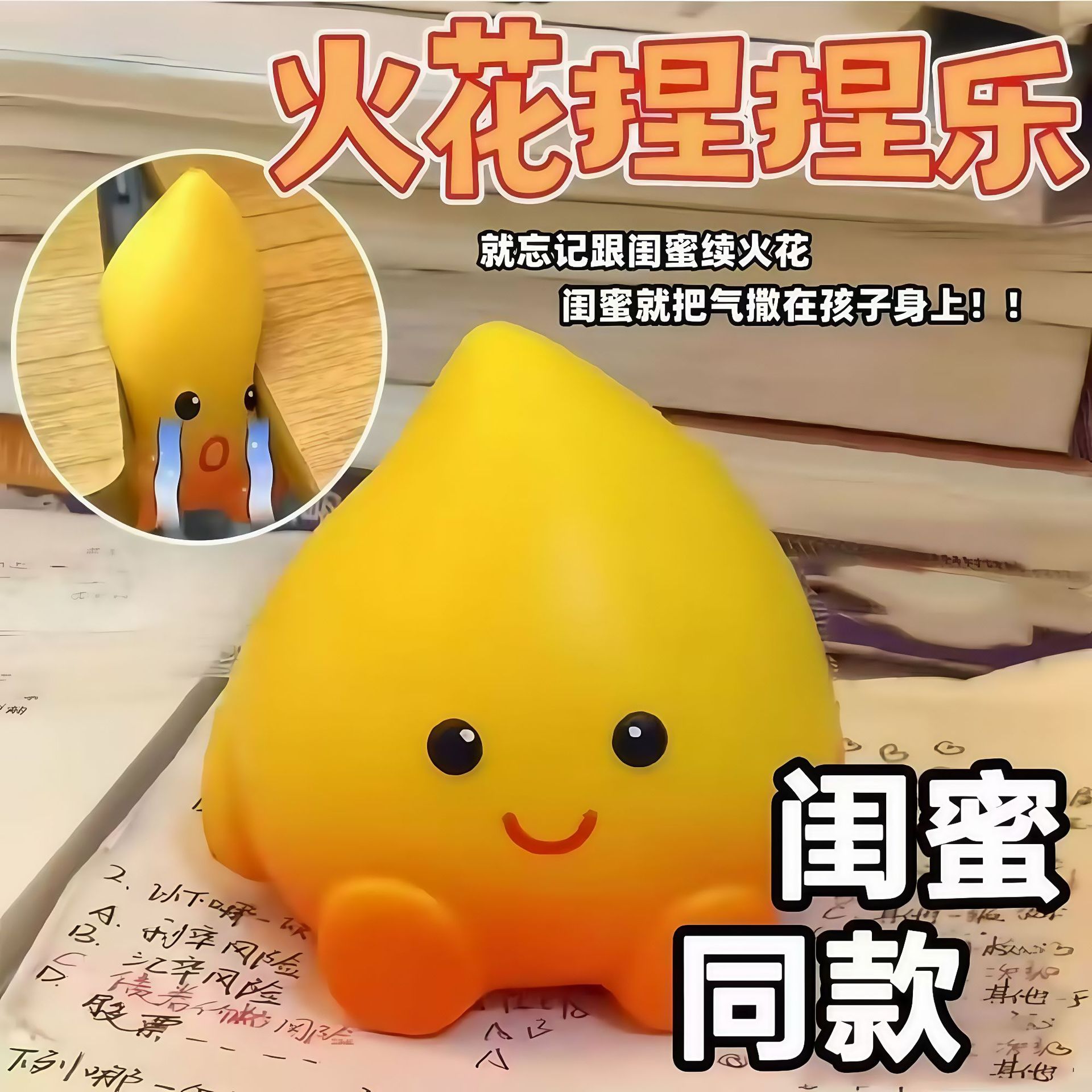 작은 불꽃 반동 스파크 인형 감압 데스크탑 Douyin 크리 에이 티브 불꽃 학생 인형 압착 블로우 오프 장난감 장식품