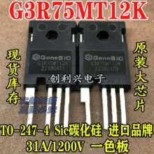 ԭװ���ڲ�� G3R75MT12K 31A/1200V Sic̼���� ����ȫ�� ���ϻ�