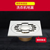 Stainless steel floor drain thick bathroom bathroom washing machine deep -water copper sealing toilet floor drain leakage capacity