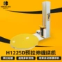 拉伸称重h1225d包装缠绕机