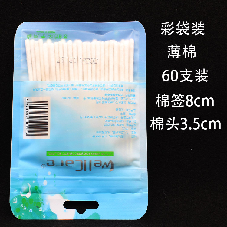 そばかす除去液用綿棒、保湿液用綿棒30本入り、60本入り、化粧用、長短タイプ、タトゥー用、両端尖り、分注ボトル、空ボトル|undefined