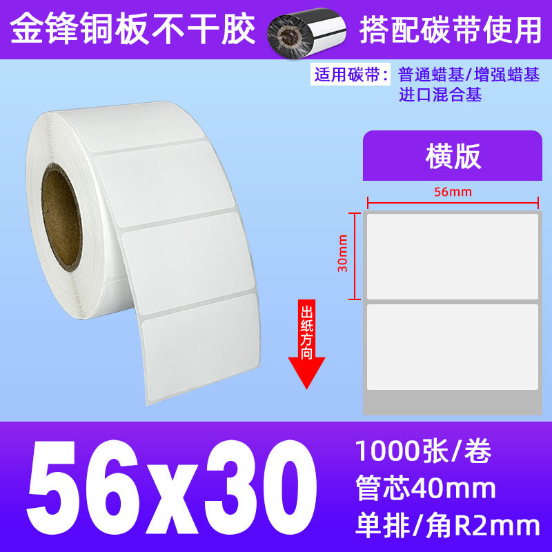 56*30*500장*2롤