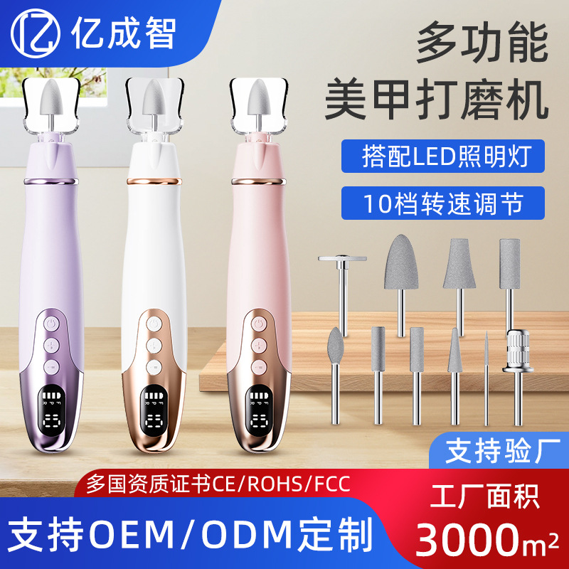 卸甲美甲打磨机便携式打磨仪去脚死皮美甲机修甲器工具电动磨甲器
