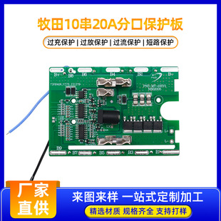 Makita 10 Strings 36V42V 20A18650 Large Board Power Tool Garden Tool Protection Board Plastic Cover