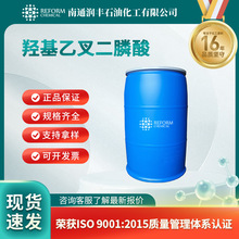 �u���Ҳ����� HEDP �u�����һ������  2809-21-4 ˮ̎�턩