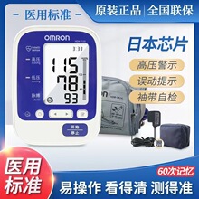ŷ-ķ������Ѫѹ��HEM-7135�ϱ�ʽѪѹ������������Ѫѹ������