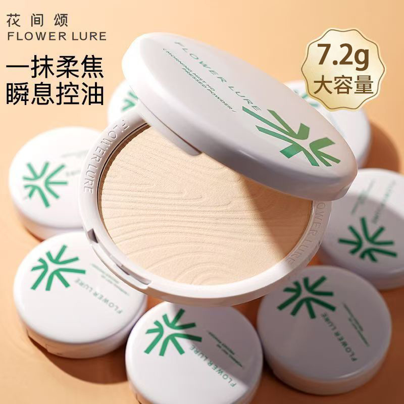 花/间/粉*饼定妆粉持久控油柔焦蜜粉饼哑光提亮不脱妆不卡粉学生-阿里巴巴