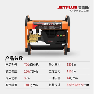 Car washing machine — Pump All-Copper Cleaning Machine 318