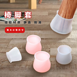 Table and chair foot cover table corner stool cover universal universal non-slip mute wear-resistant super thick table and chair stool silicone mat