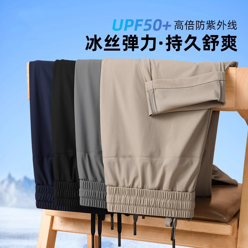 [Sunscreen UPF50] Anti-bacterial Ice Silk Pants Men's Summer Thin Cool Loose Straight Draping Quick-drying Casual Pants