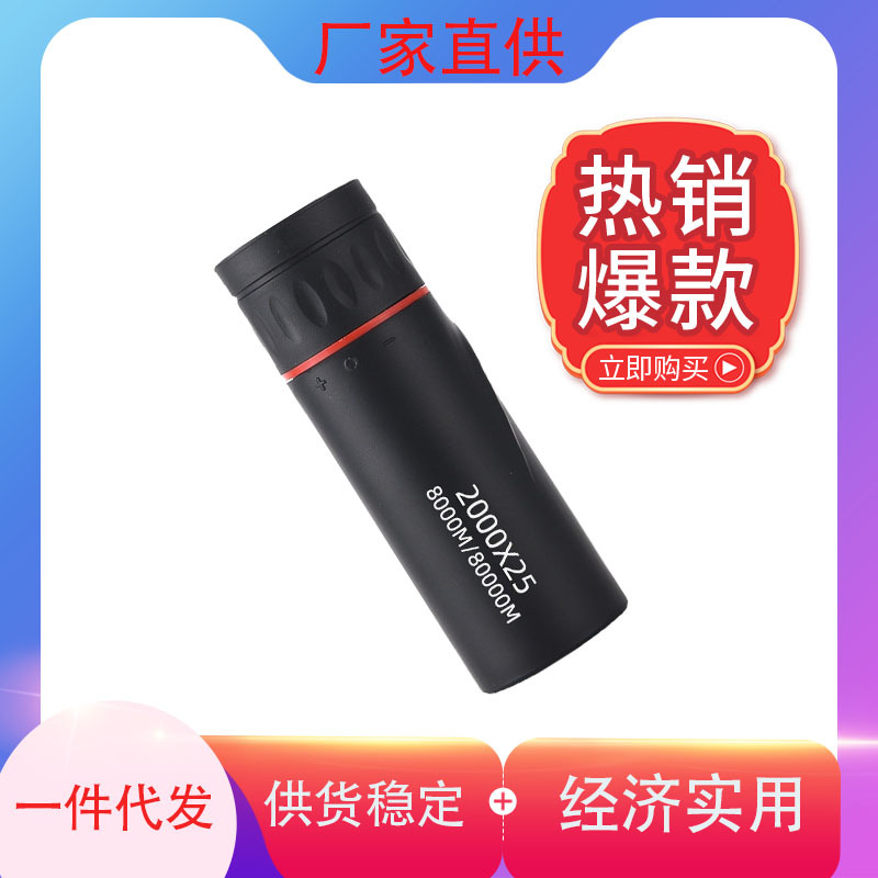 2000x25 Monotelescopio HD recubierto fotografía al aire libre con poca luz concierto de visión nocturna personalizada profesional transfronteriza