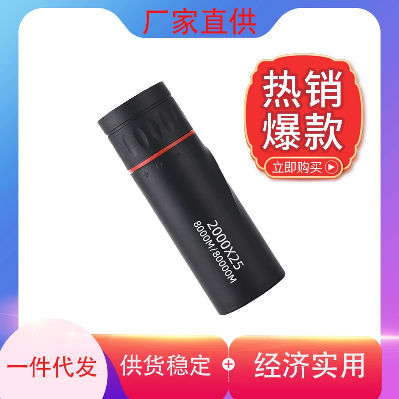 Монокулярный телескоп 2000x25 с высококачественным покрытием, для фотосъемки на открытом воздухе, ночного видения в условиях низкой освещенности, концертов, профессиональный, трансграничный