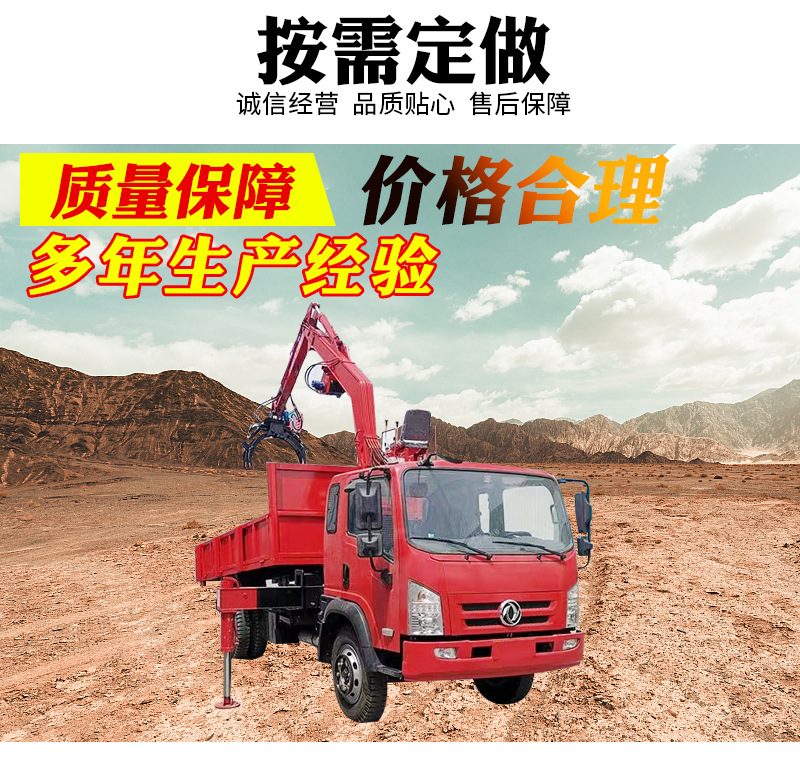 四不像随车抓详情_02.jpg