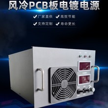 电镀电源高频整流机LED数显风冷水冷镀镍PCB板电解脉冲电镀整流机