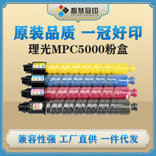 ��������MP C5000�ۺ�MP C4000/5000/4501/5501�ۺ�ī�в�ɫ��Ͳ