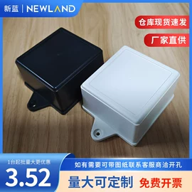 线缆接线盒;仪表壳体;塑胶外壳