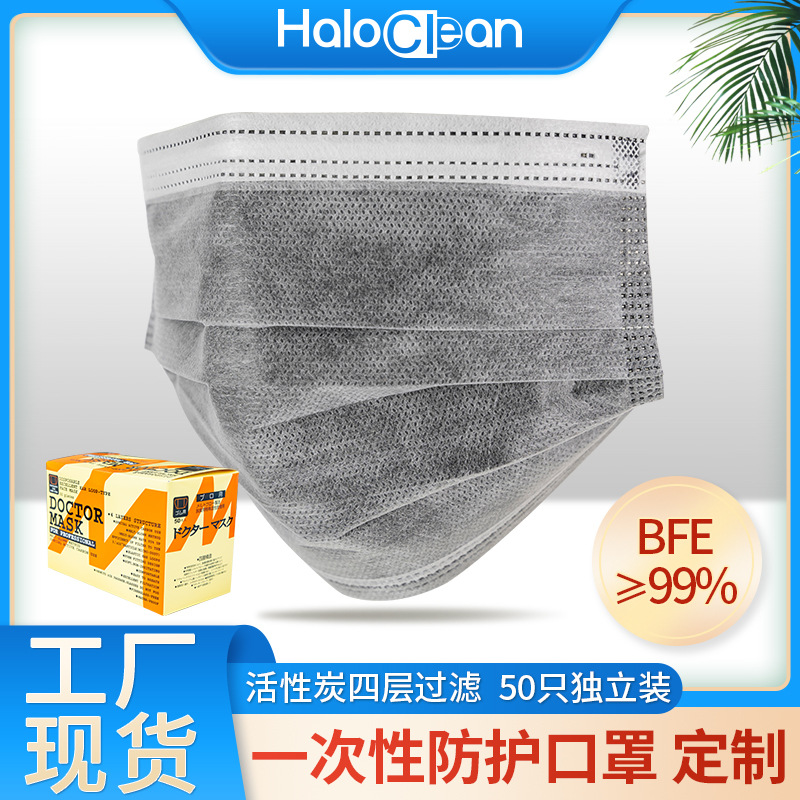 无尘室用BFE99一次性活性炭口罩4层熔喷ES面料光滑不起尘防护口罩