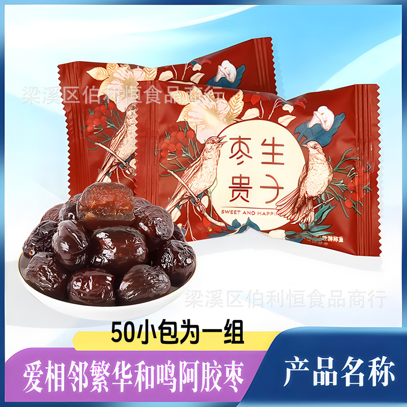 蜜枣 丹玛仕糖果系列 早生贵子 枣子喜糖 红枣喜糖 喜糖散装发批|undefined