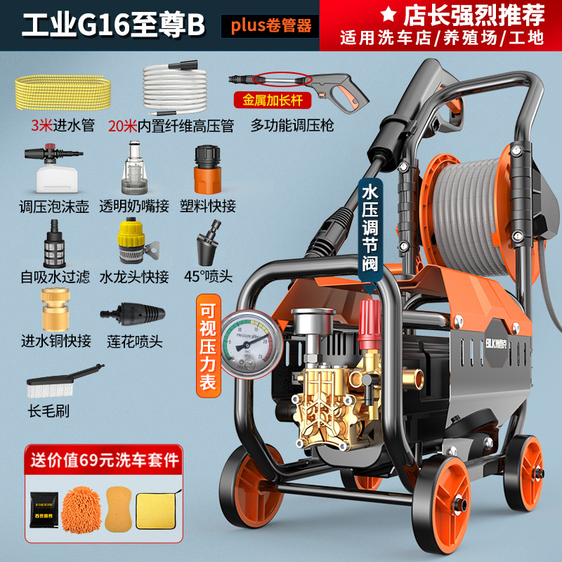 Car washing machine – Shuǐbèng Car Washing - 1500w-23m-water-pipe-copper-connector-wheel-brush