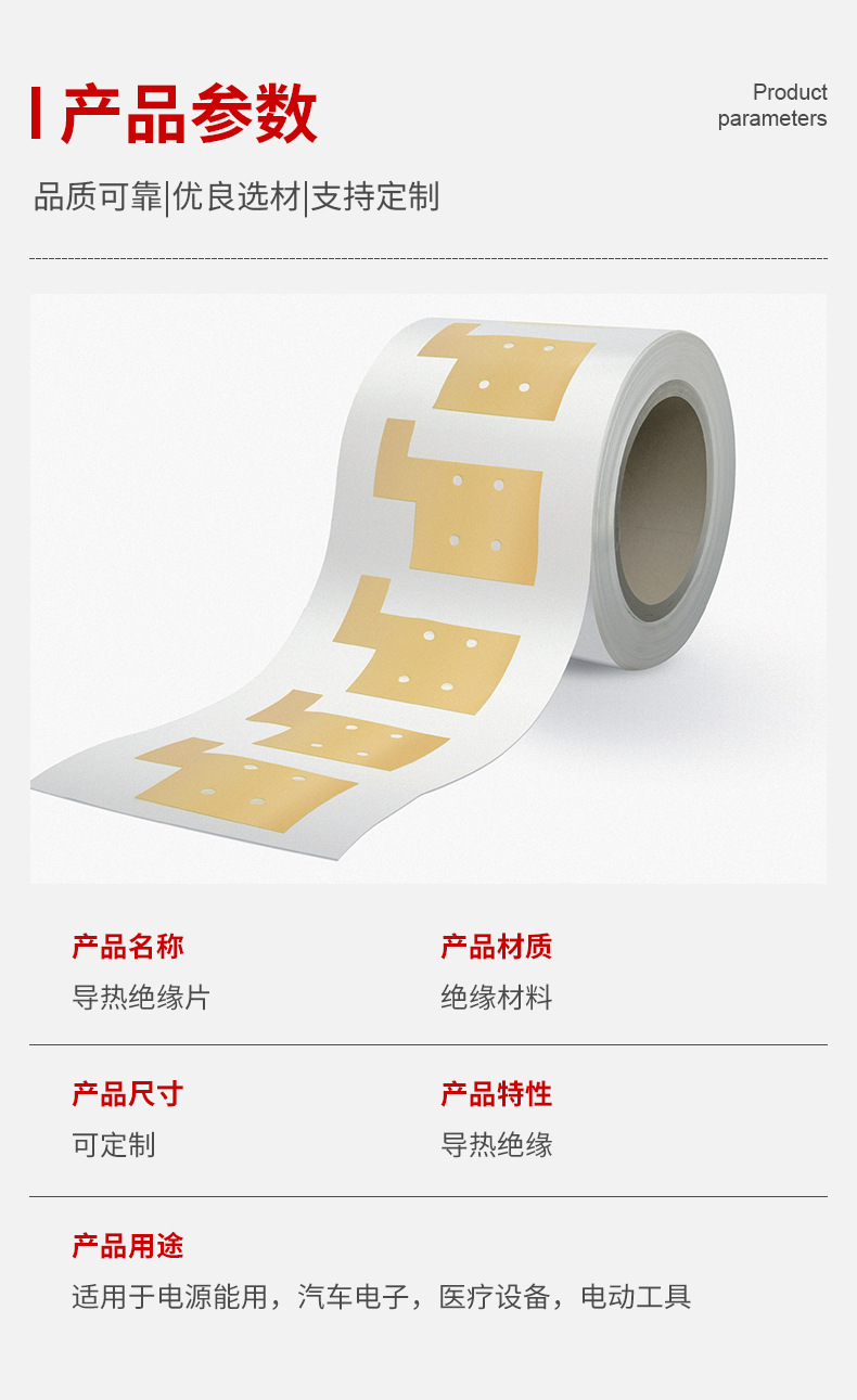 導熱絕緣墊片矽膠散熱片耐高溫LED絕緣墊片防火導熱硅膠片廠(chǎng)家