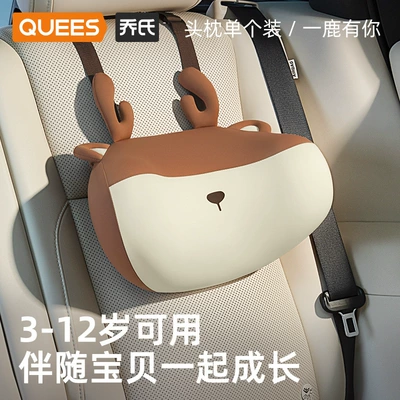 Xingmian Children's Headrest 105074 [Full Headrest - cartoon-style-single-pack-yilu-has-you