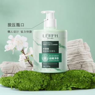 Lannifang chlorophyll amino acid facial cleanser 500g mild oil control skin cleansing foam rich facial cleanser