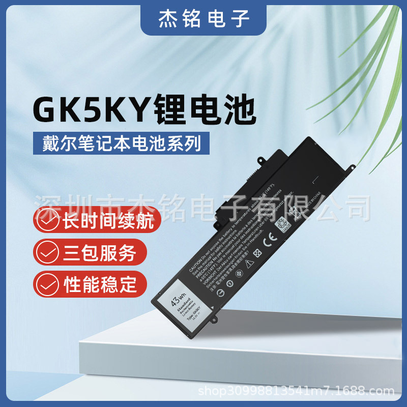 适用于戴尔 Inspiron13 7347 7348 11 3147 3148 GK5KY笔记本电池