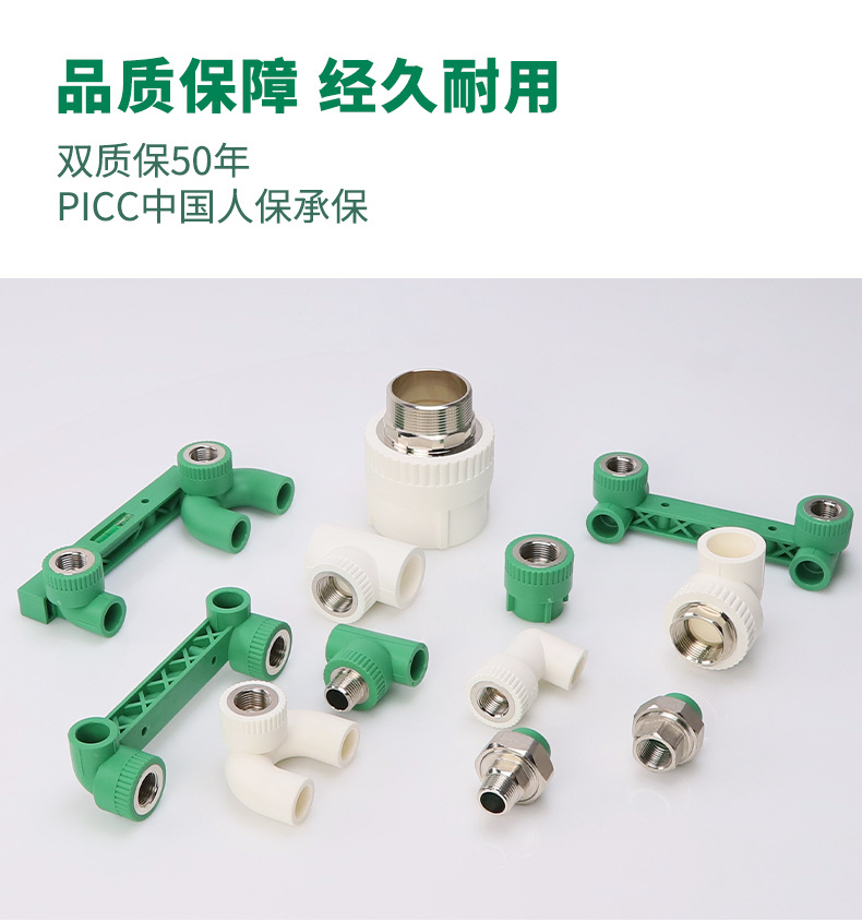 PPR绿+白管件详情页19_05