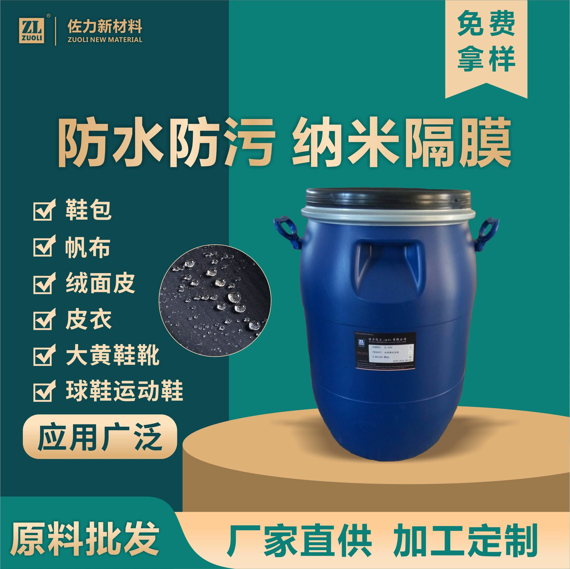 Обработка и изготовление на заказ гидроизоляционного средства, нано-отталкивающего разглаживающего средства, зимних сапог, походной обуви, средства против обрастания и брызг для кожаного текстиля.