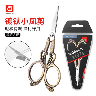 Baiyi Exquisite Vintage Small Scissors Handmade Embroidered Scissors Cross Stitch Scissors Stainless Steel Thorn Cutter Household Portable Small