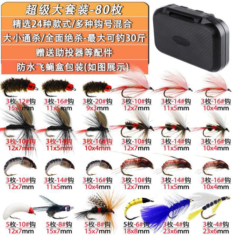 Traje súper grande-80 piezas (24 modelos seleccionados)