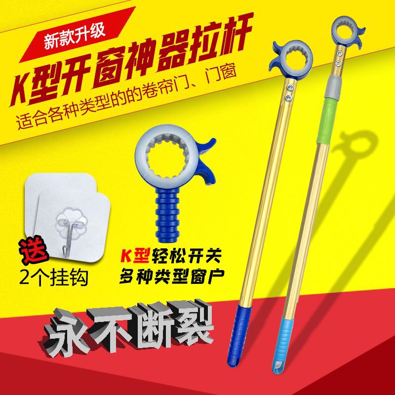 Window Opening Tool Retractable Universal Type for School Kitchen Window Rod Internal and External Bay Window Auxiliary Rod