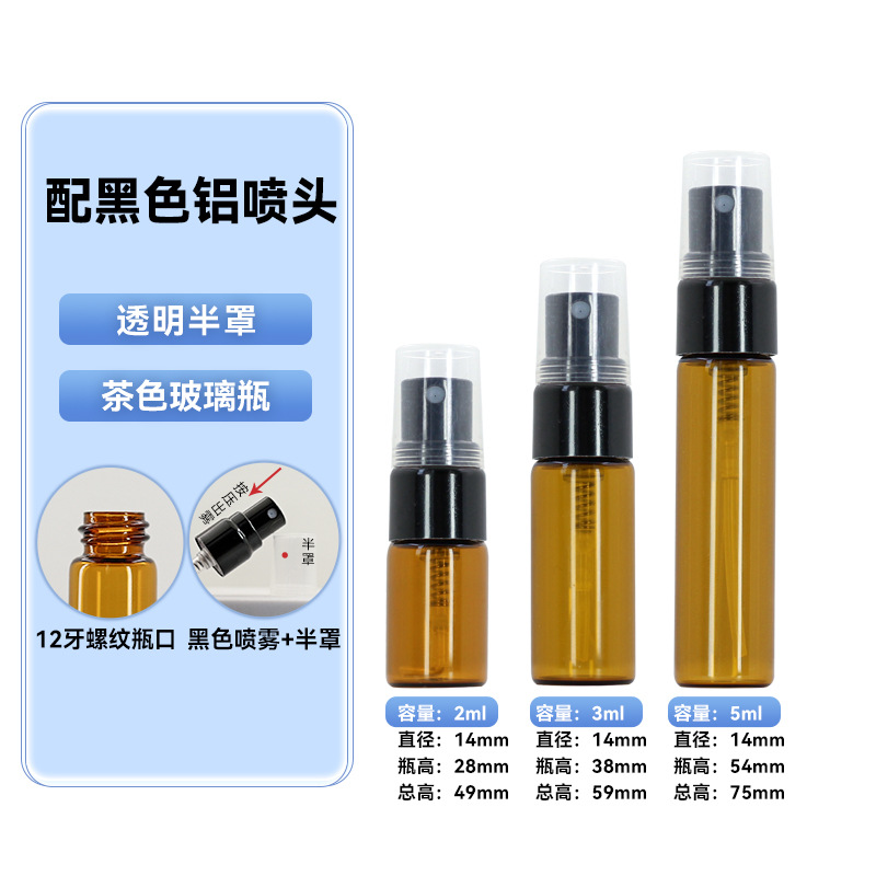 Botella de spray de 10 ml, 5 ml, botella de spray pequeña de vidrio, botella de perfume cosmético de 15 ml, botella de muestra de perfume portátil.